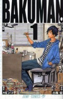 You are currently viewing Bakuman