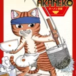 Lire la suite à propos de l’article Ramen Akaneko